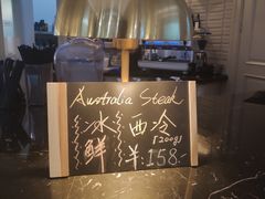 -1981牛排西餐厅(海信店)