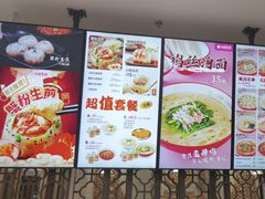-小杨生煎(白玉兰广场店)