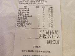 账单-南园酒家(前进路店)