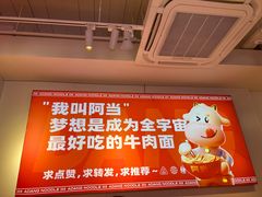 -阿当·小炒牛肉面(人广店)