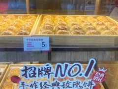 -嘉华鲜花饼(南屏旗舰店)