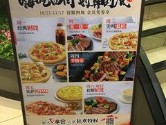-必胜客(庆阳南大街店)