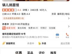 -锅儿挑面馆