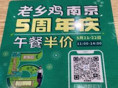 -老乡鸡(南京金宝商业广场店)