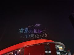 -南京奥林匹克体育中心-体育馆