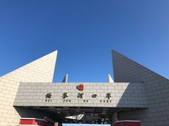 -绥芬河国门景区