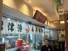 -沼津港精致料理·寿喜烧·烧鸟(漕河泾印象城店)