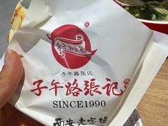 -子午路张记肉夹馍(兵马俑店)