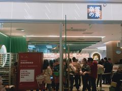 门面-奈雪的茶(亨特国际广场店)