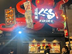 -道顿堀
