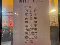 -秋栗香(地安门店)