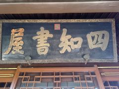 -承德避暑山庄景区