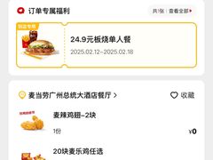 -麦当劳(总统大酒店店)