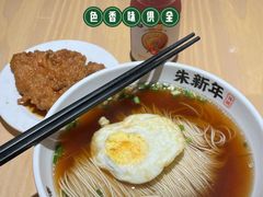 -朱新年·苏式汤团·面点(北寺塔店)