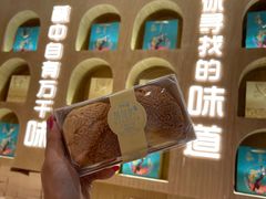 -酥挞记·手作布丁挞(西关店)