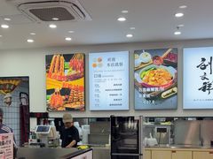 -刘文祥麻辣烫(蛇口店)