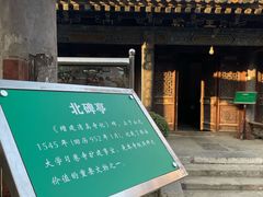 -大学习巷清真寺