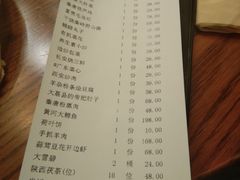 账单-秦唐一号西安菜馆(钟楼店)