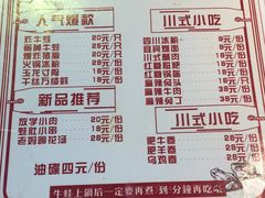 菜单-老天桥蛙炉火锅(姑苏总店)