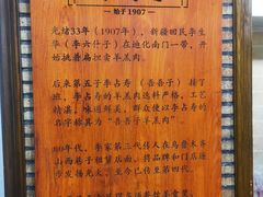 -百年吾吾子手抓肉羊羔肉(山西巷店)