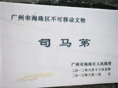 -小洲村