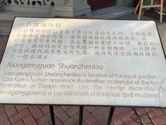-卫鼎轩·曹公馆(鼓楼店)