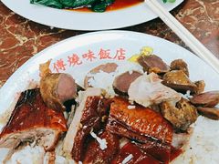 -陈光记烧腊店(罗保博士街店)