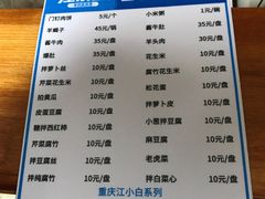 菜单-宝瑞门钉肉饼店