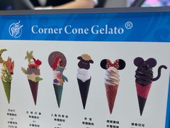 -CORNER CONE GELATO酷矿手作霜淇淋(南头古城店)