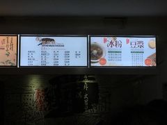 菜单-贺记蛋烘糕(文庙西街店)