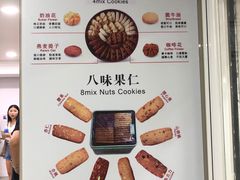 -珍妮曲奇聪明小熊(尖沙咀店)