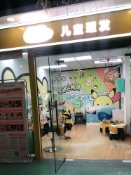 -童剪儿童理发(泛悦mall北都店)