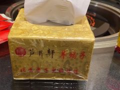 -芦月轩羊蝎子(劲松店)