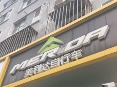 -美利达自行车(北航店)