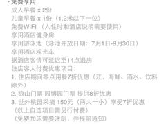 -南通鹏欣花园国宾酒店