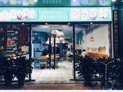 门面-我的甜·泰国餐厅