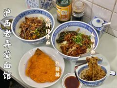 -沪西老弄堂面馆(定西路店)