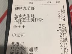 账单-辉记炭烧海鲜大排档·老字号(福田店)