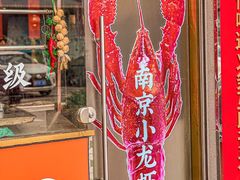 -七寸飝大饭店(马场店)