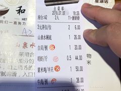 -和盛盛粥庄(星湖店)