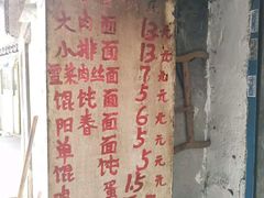 -安庆柴火馄饨(马道街店)