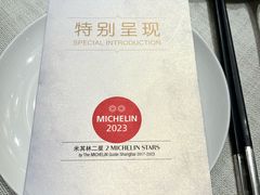 -御宝轩(益丰·外滩源店)