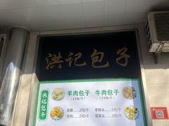 -牛街洪记小吃店(牛街店)