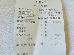 -長泰華府(长泰广场店)
