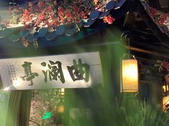 -绿茶餐厅(千岛湖银泰城店)