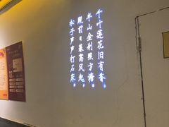 -江南韵·无锡太湖文化体验餐厅(凤凰天街店)