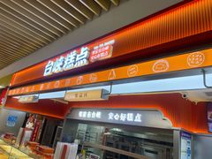 -太原茂业天地购物中心