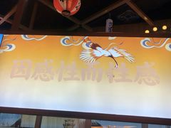 -仙隐小鹿中華の日料(荣民龙首广场店)
