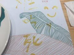 -泰悦澜·泰国餐厅(万象城店)