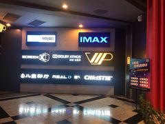 -万达影城(锦华万达广场IMAX店)
